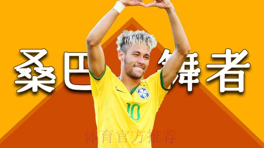 2026世界杯比利时内马尔焦点对决全解析