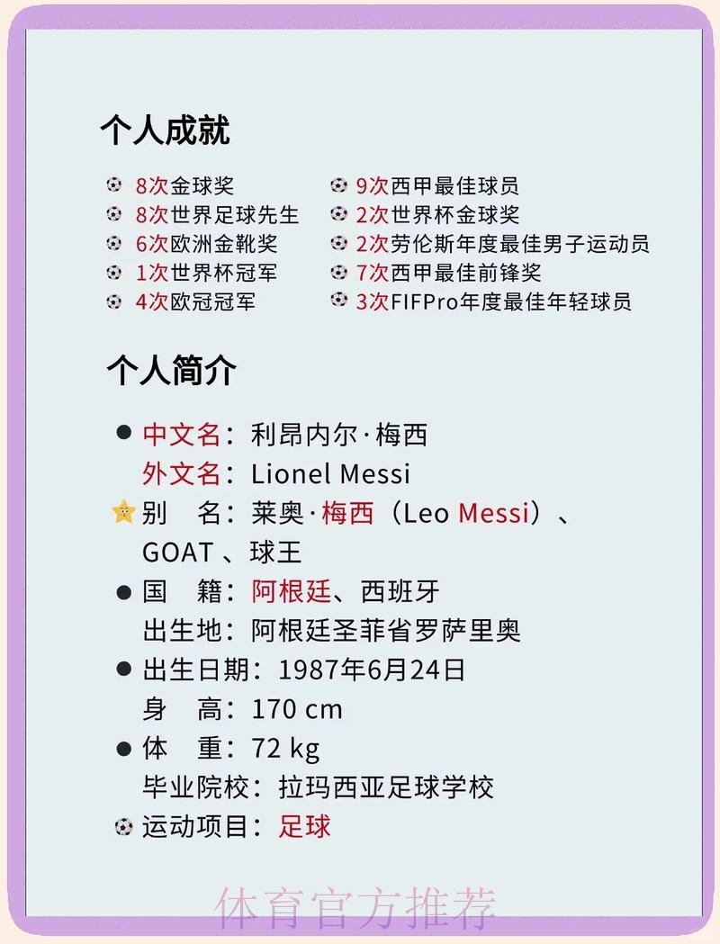 世界杯克罗地亚梅西比赛时间权威解读 世界杯克罗地亚梅西比赛时间权威解读