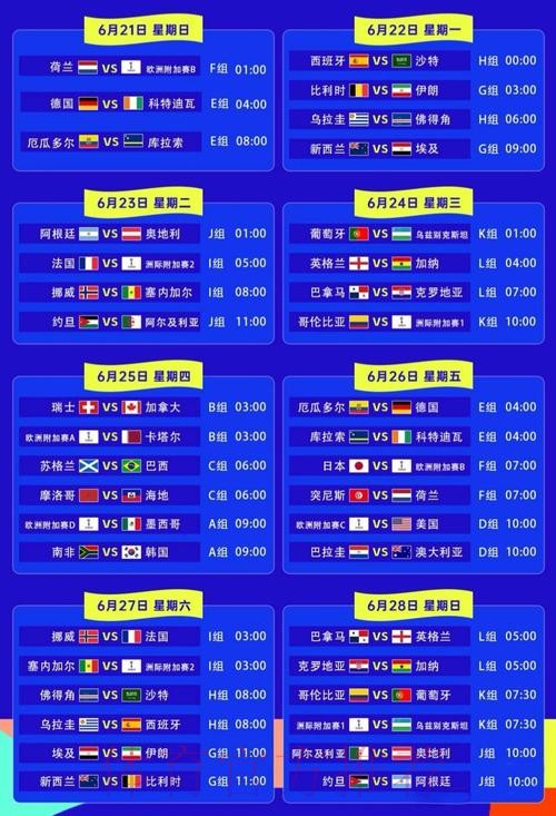 世界杯实时比分地址